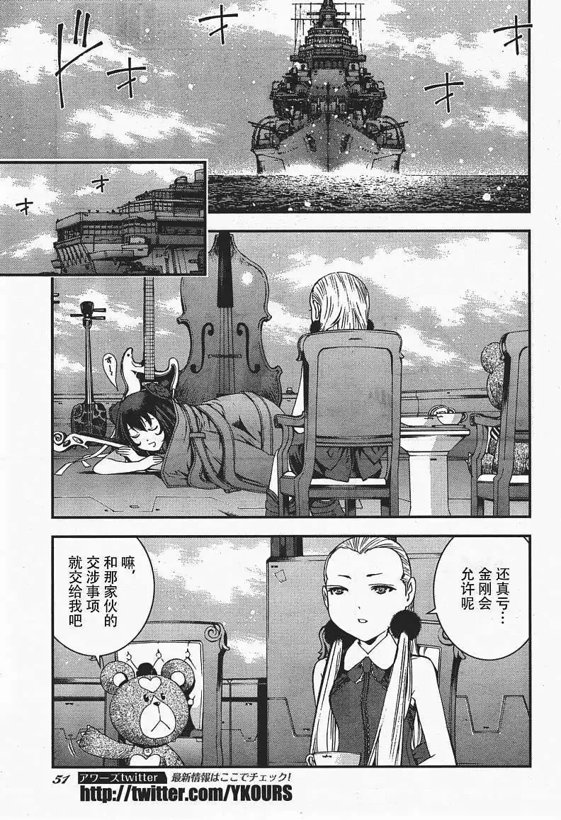 第36回 第6页