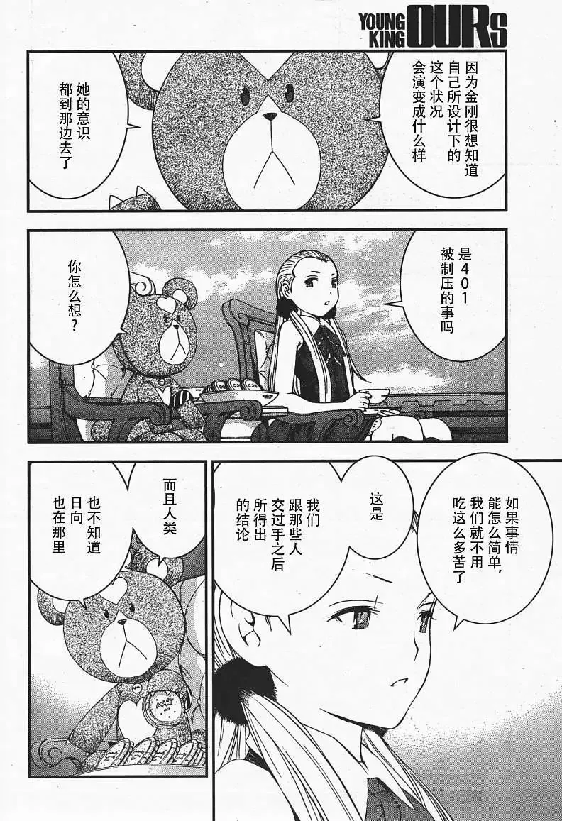 第36回 第7页