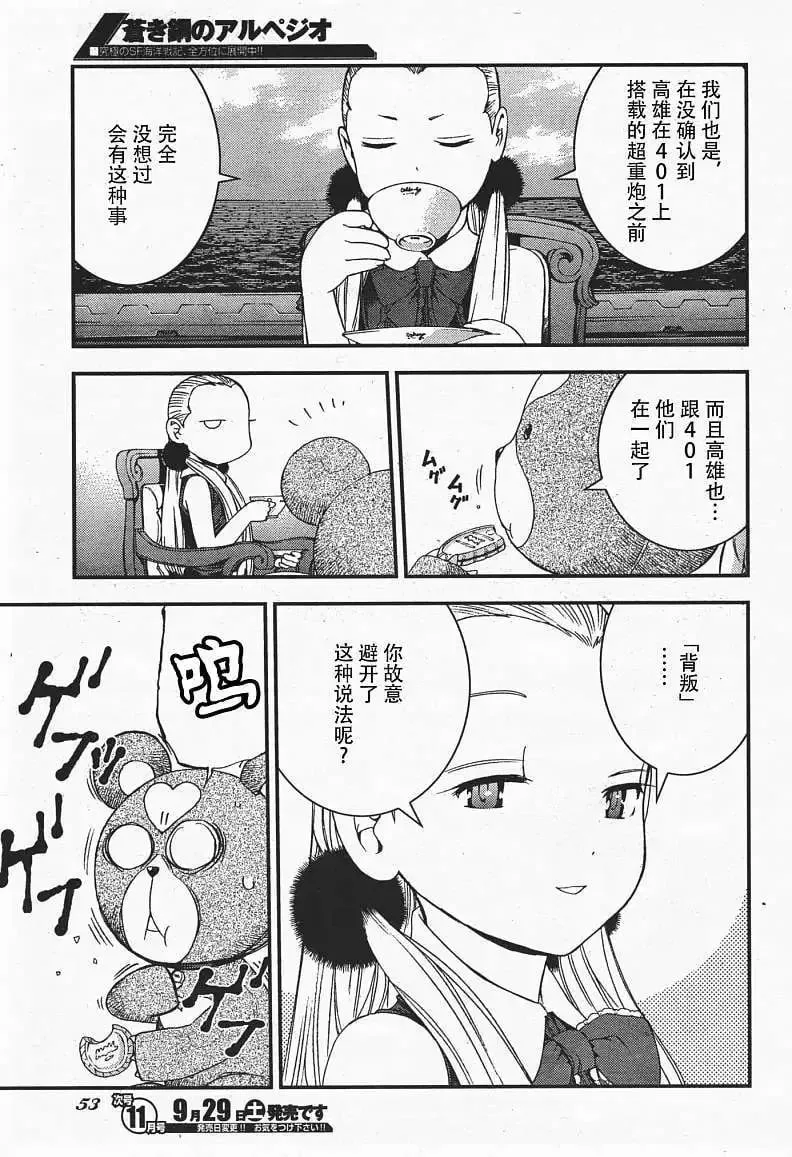 第36回 第8页