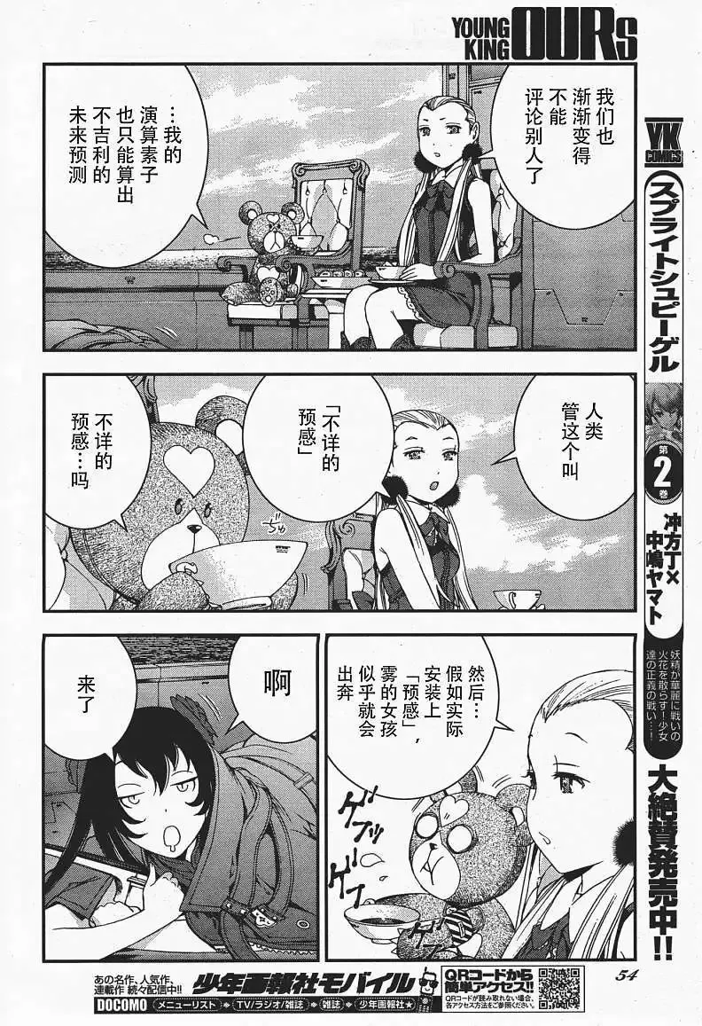 第36回 第9页