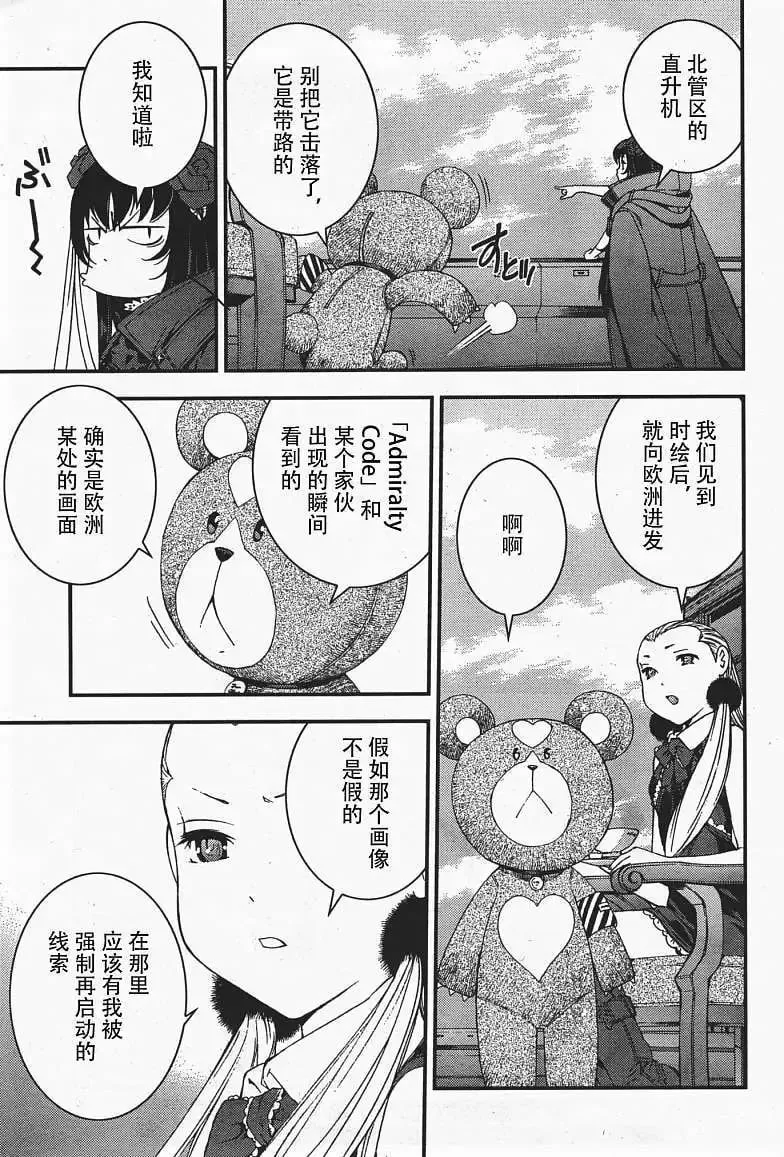 第36回 第10页