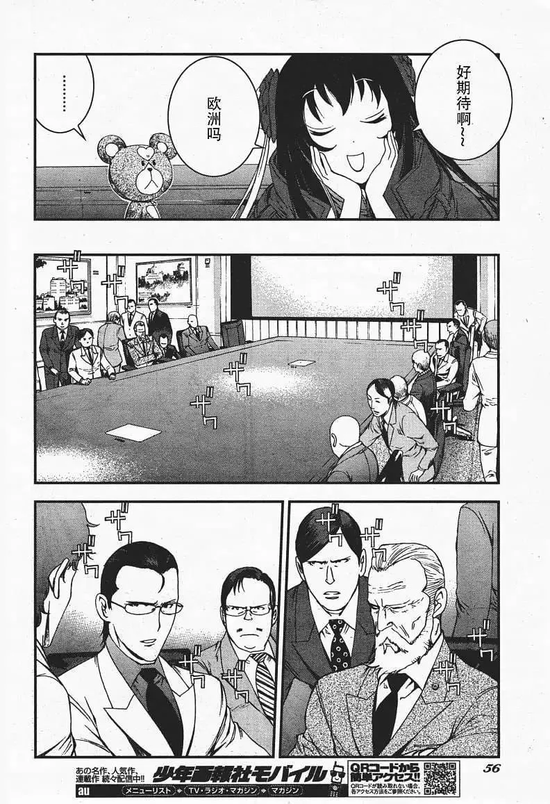 第36回 第11页