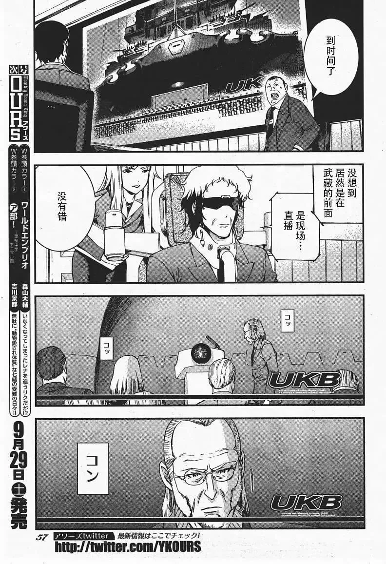 第36回 第12页