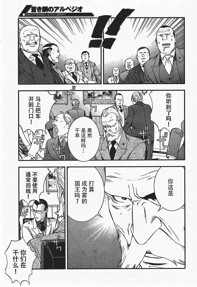 第36回 第14页