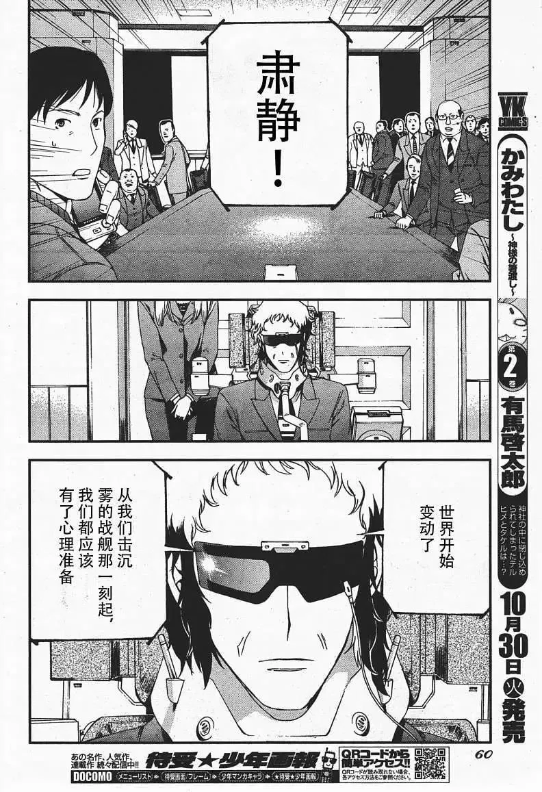 第36回 第15页