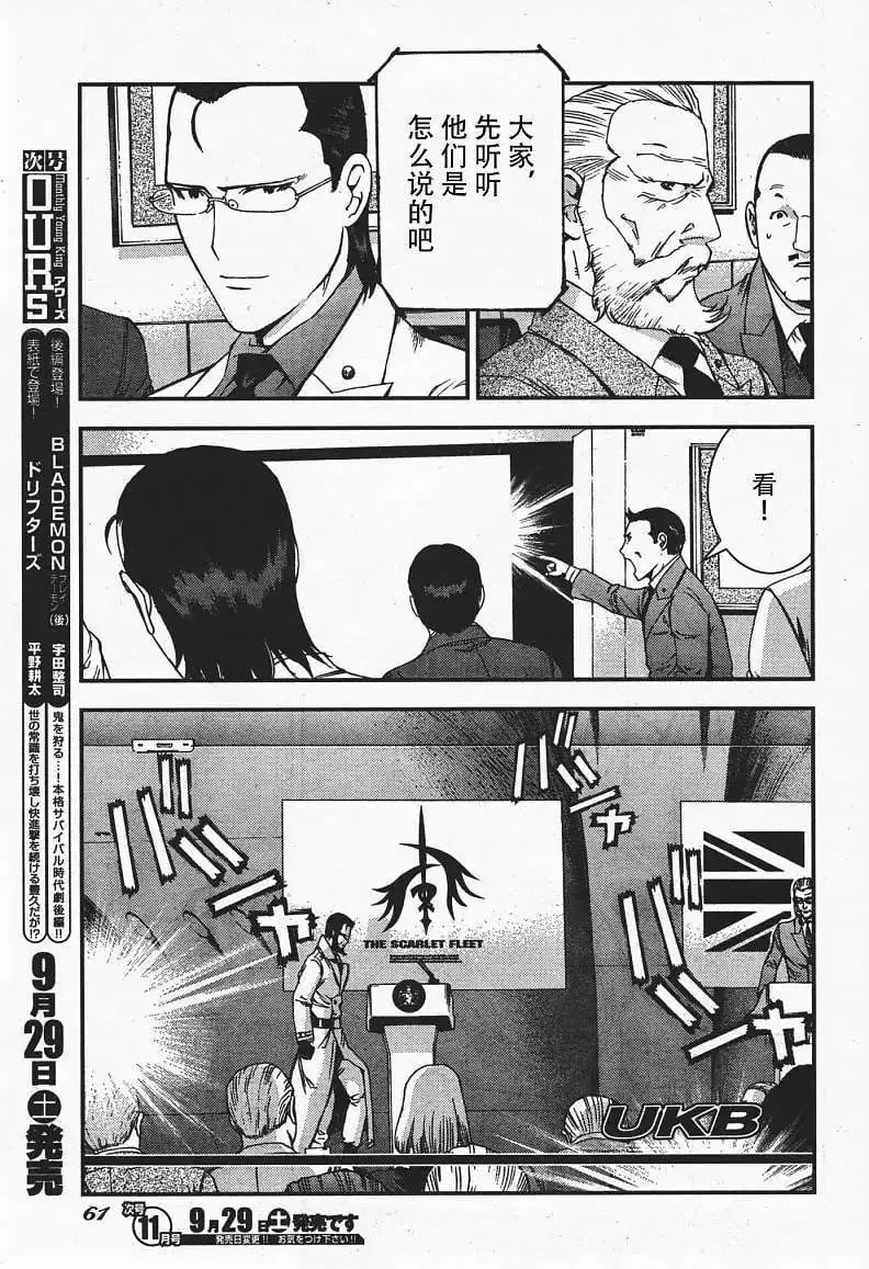 第36回 第16页