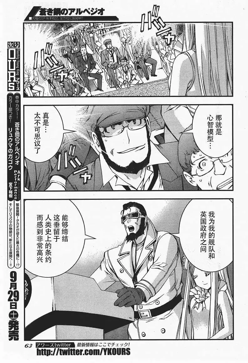 第36回 第18页