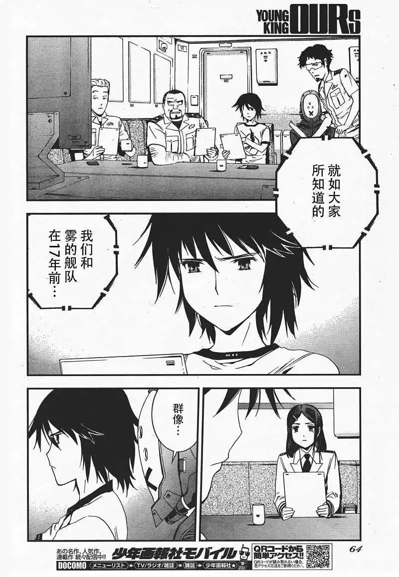 第36回 第19页