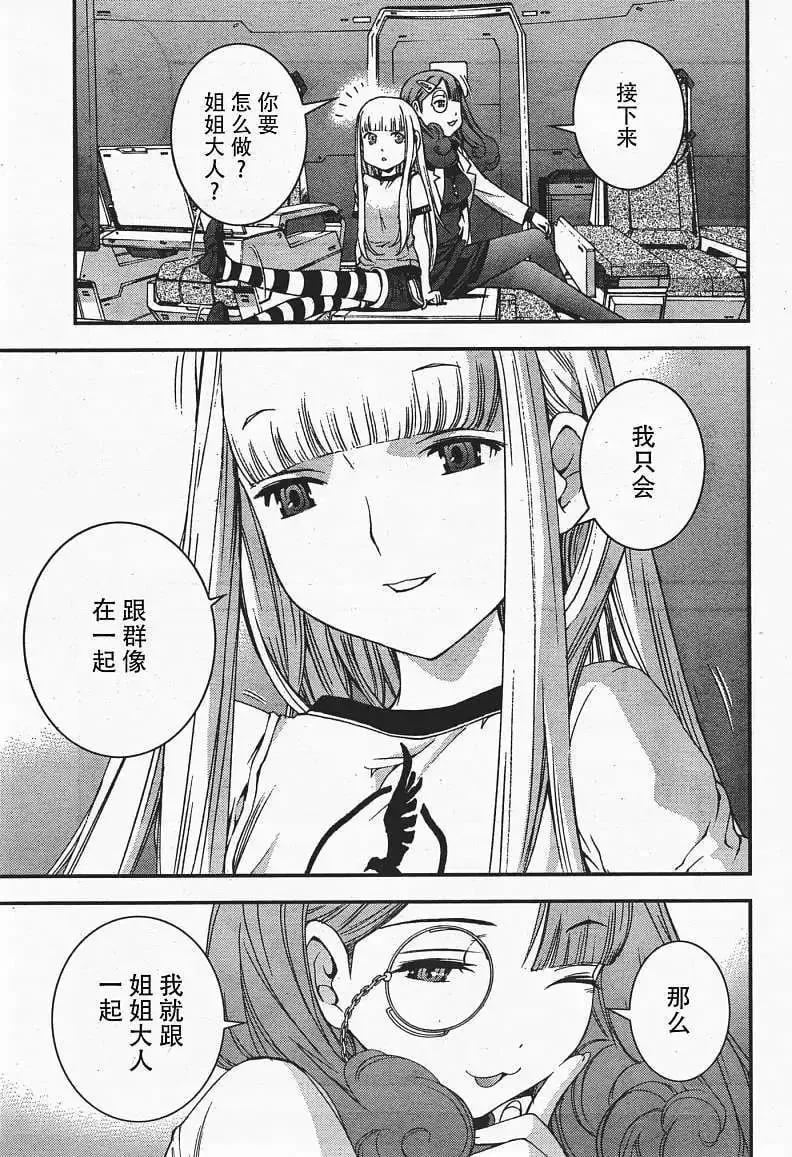第36回 第20页