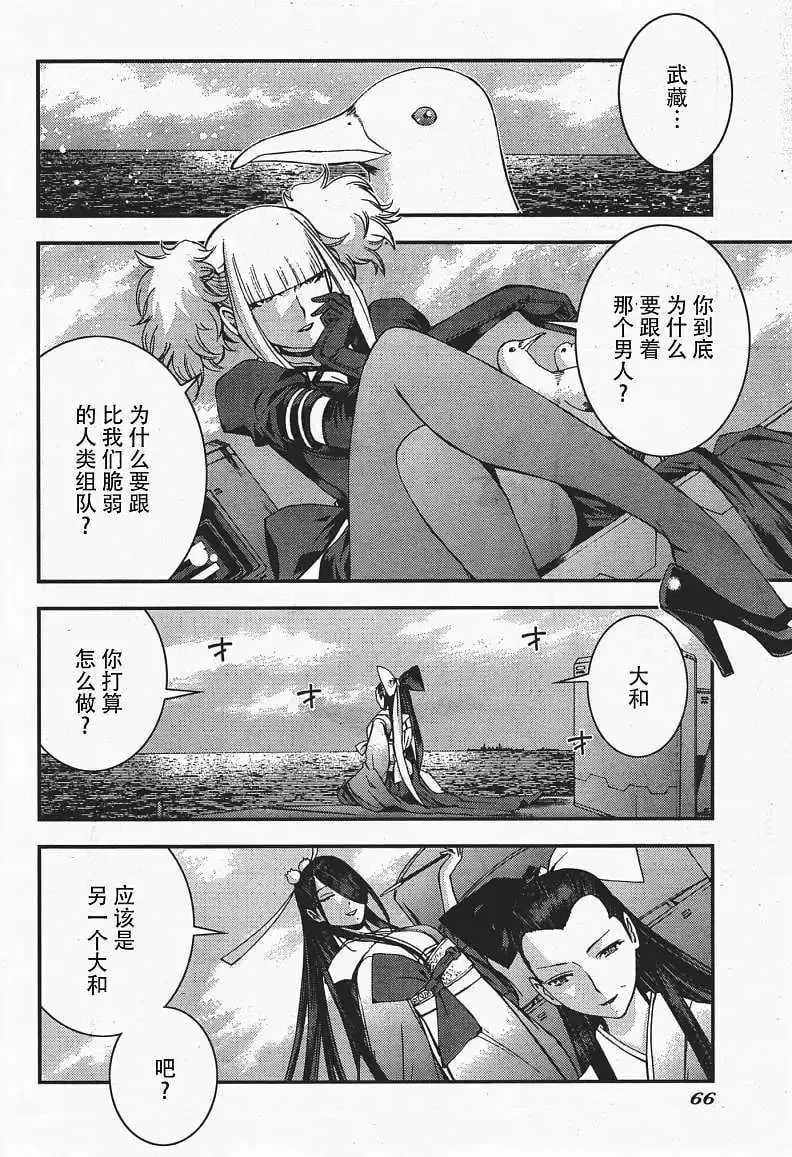 第36回 第21页