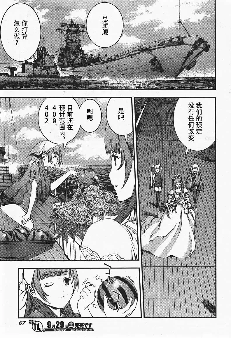 第36回 第22页
