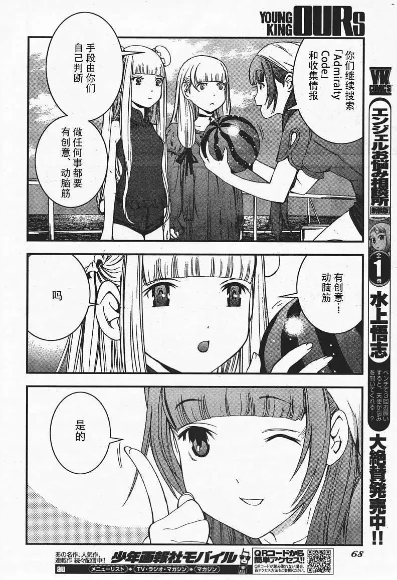 第36回 第23页