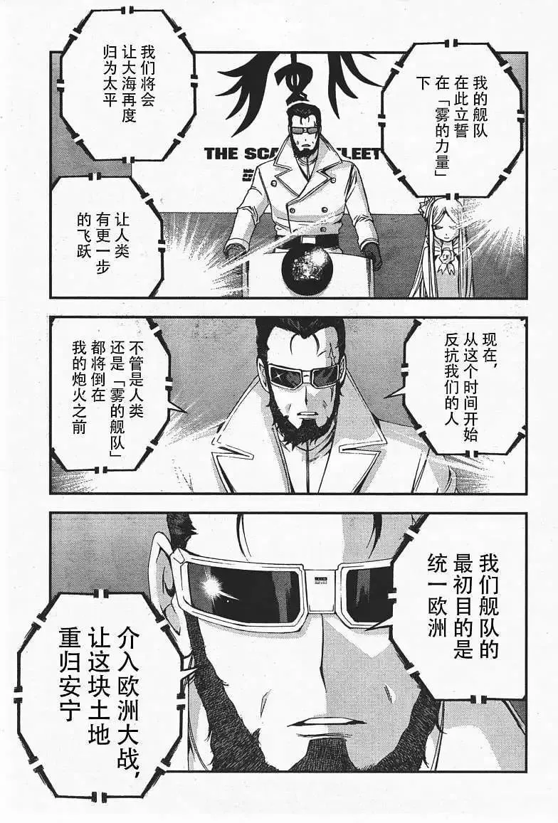 第36回 第24页