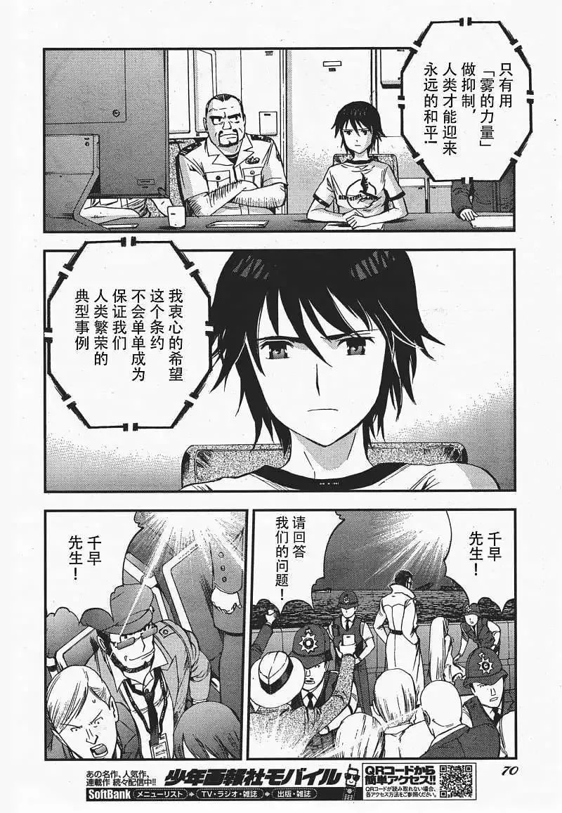 第36回 第25页
