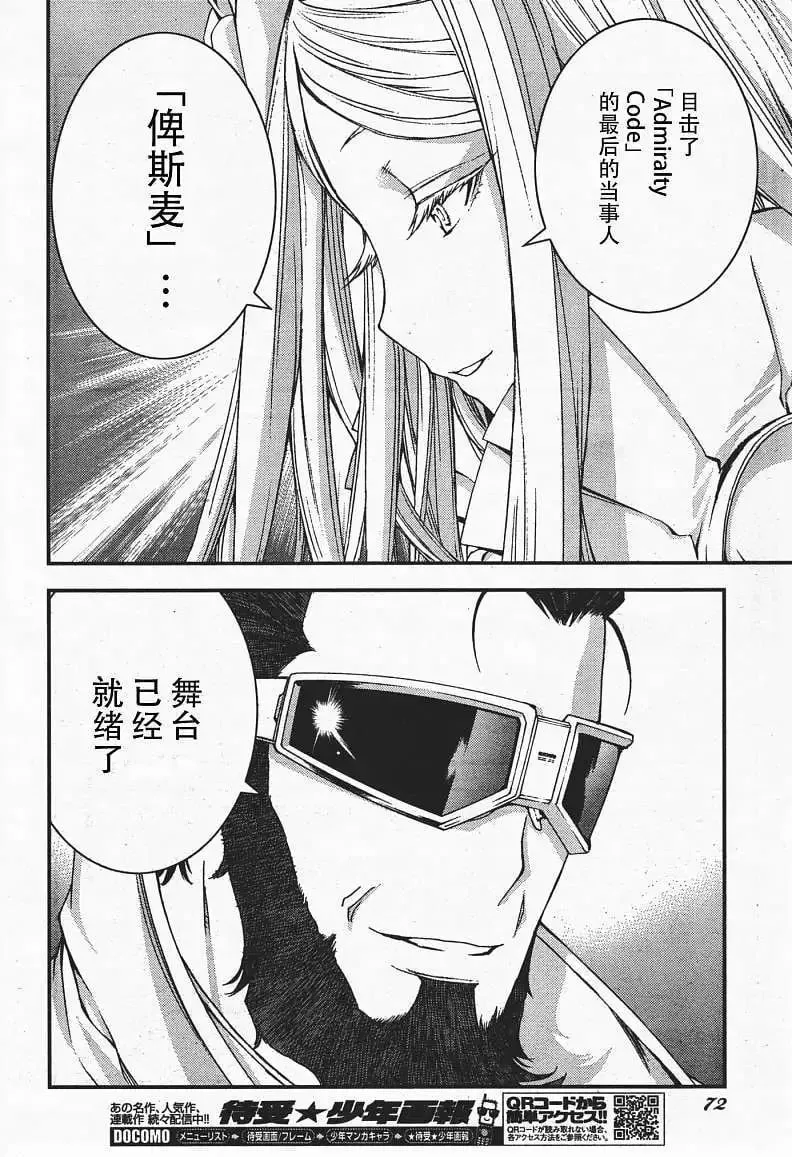 第36回 第27页
