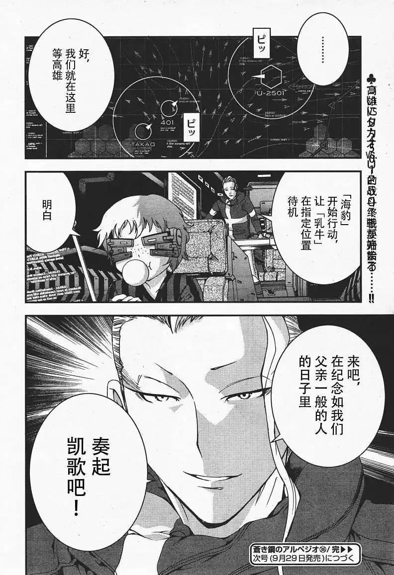 第36回 第31页