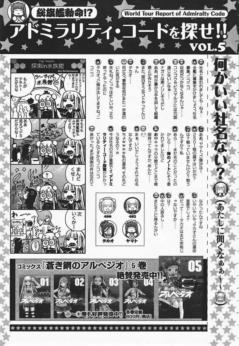 第36回 第32页