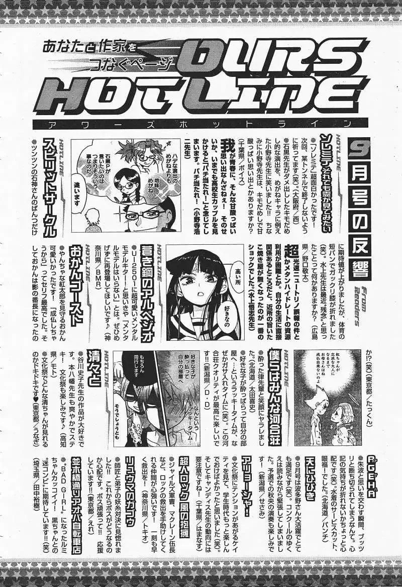 第36回 第33页