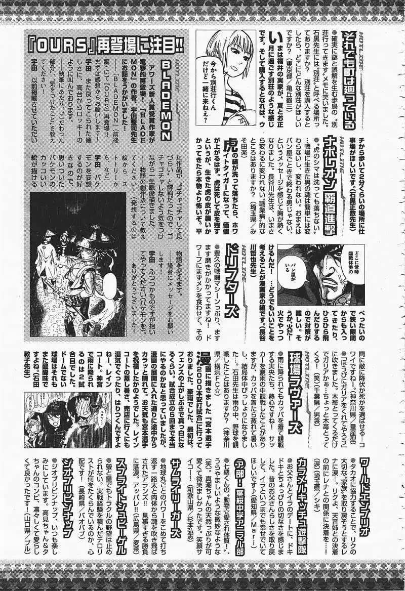第36回 第34页