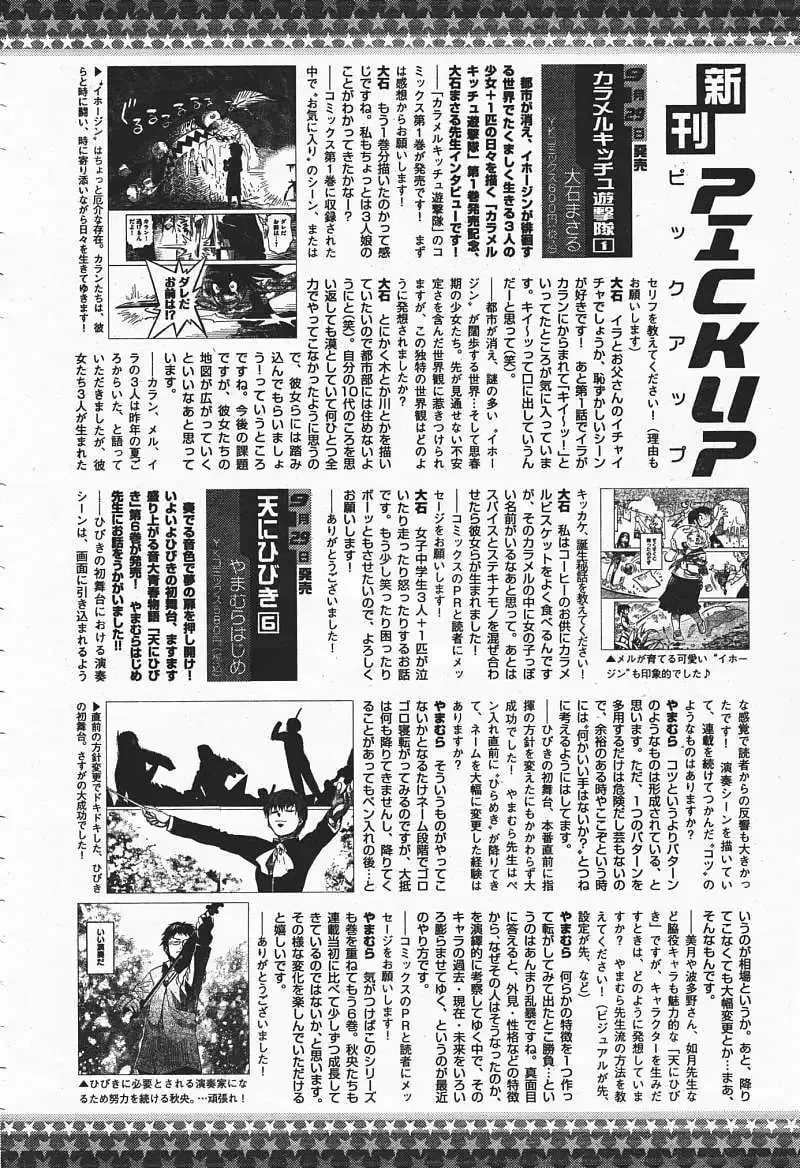 第36回 第35页
