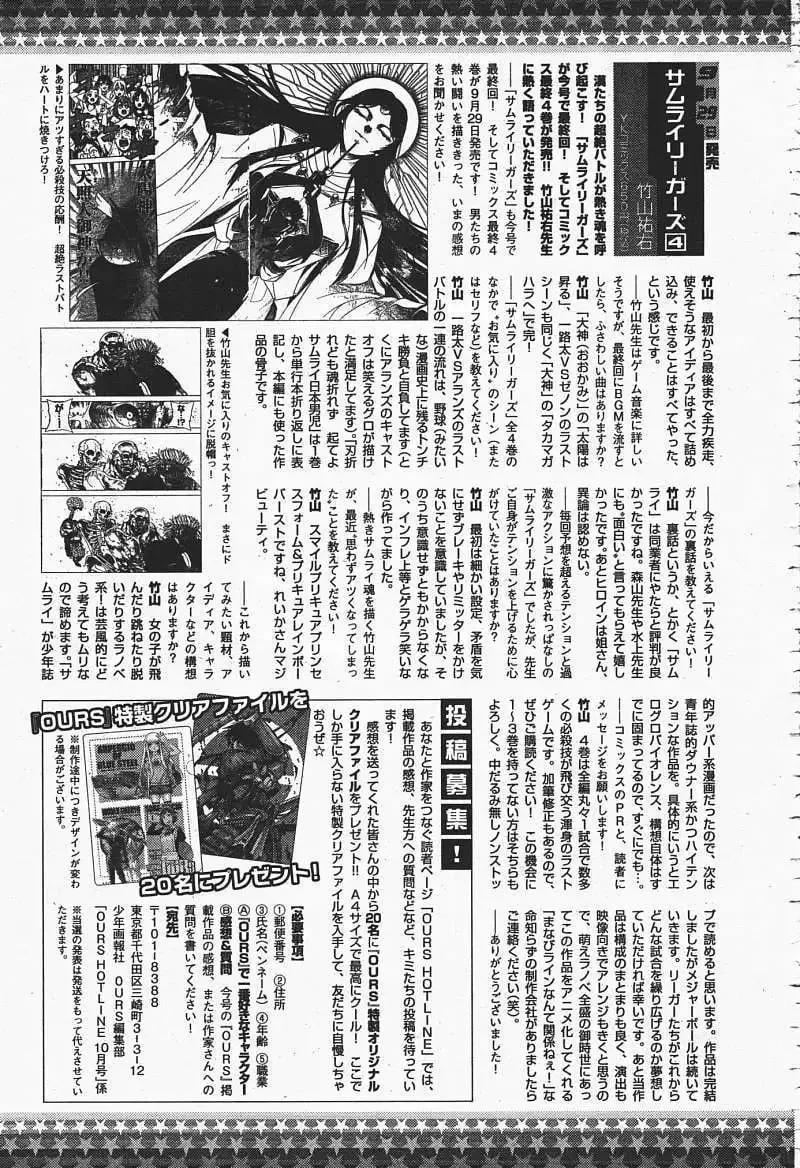 第36回 第36页
