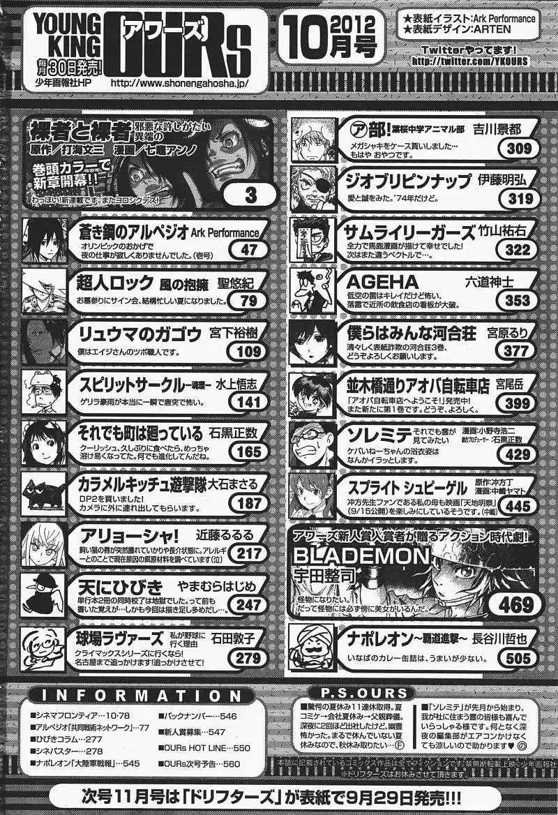 第36回 第37页