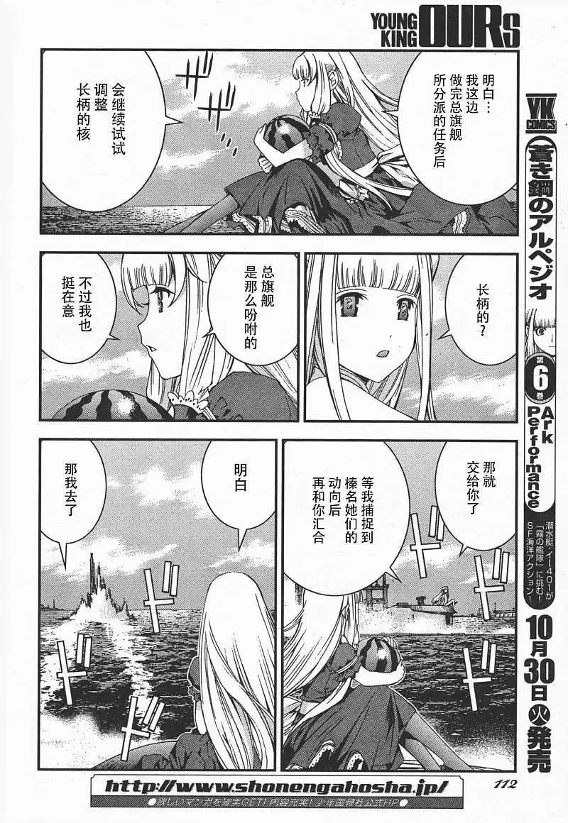 第37回 第5页