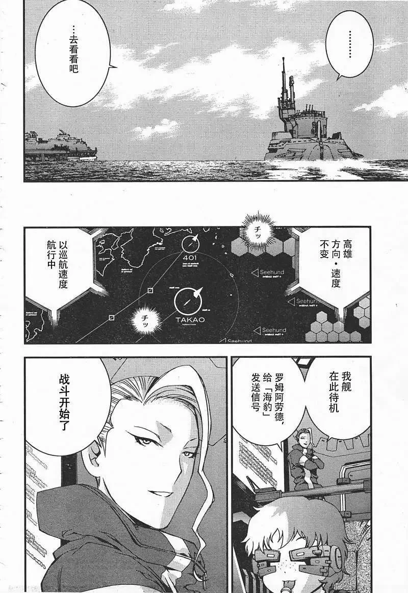 第37回 第7页