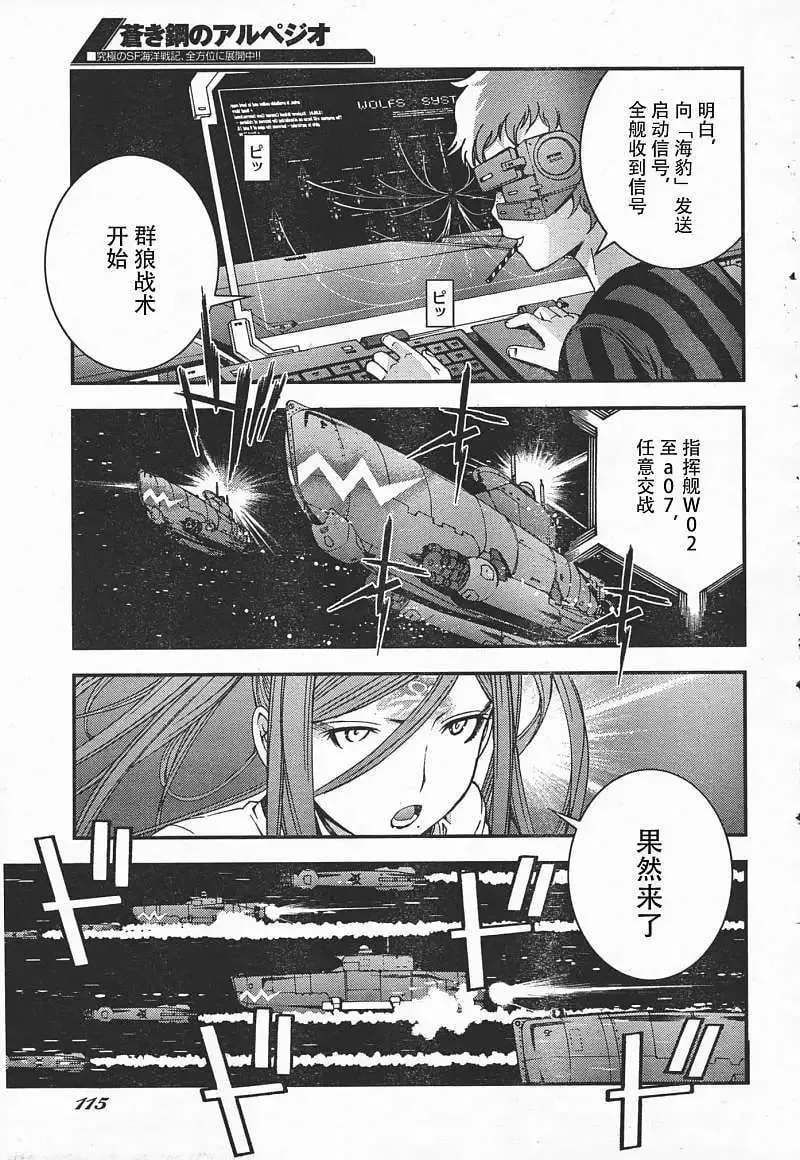 第37回 第8页