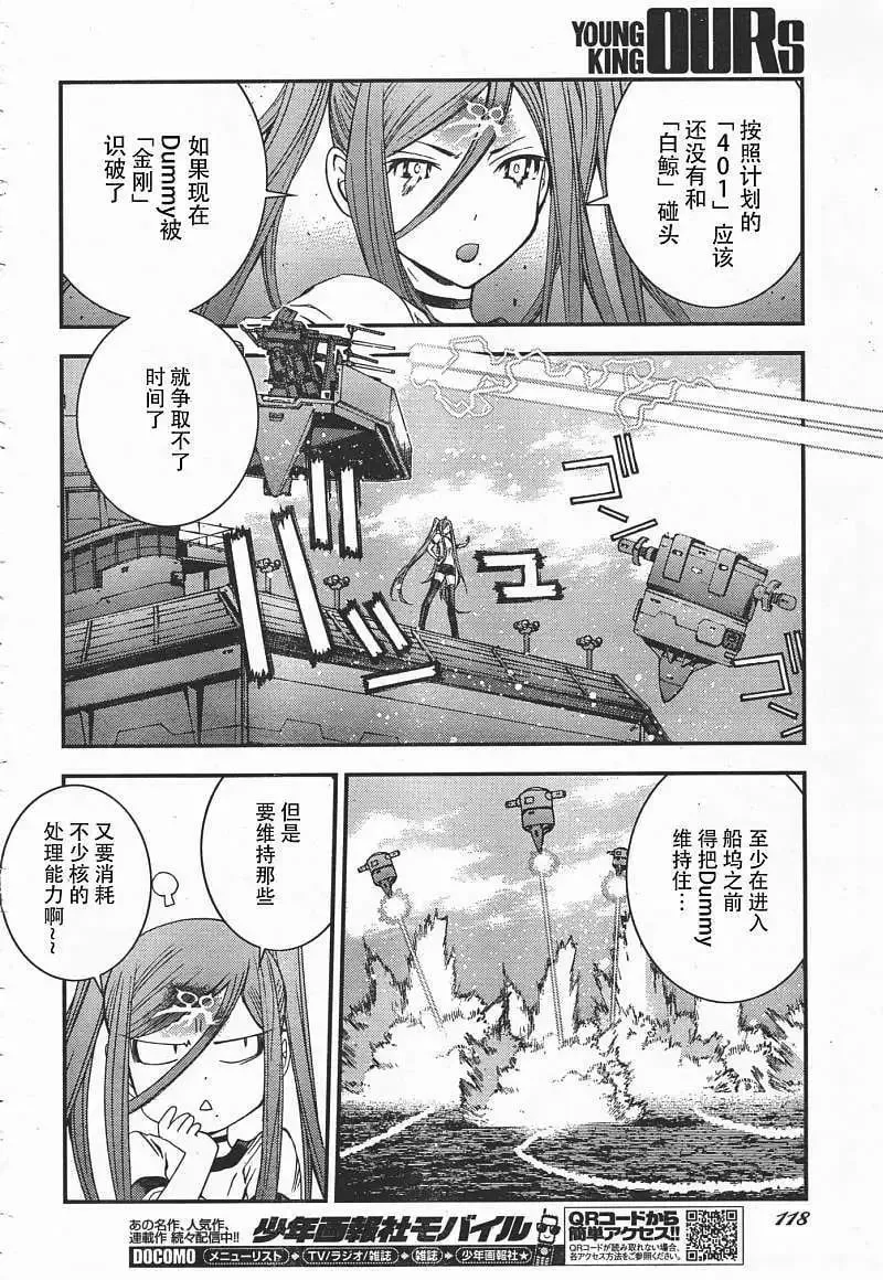 第37回 第11页