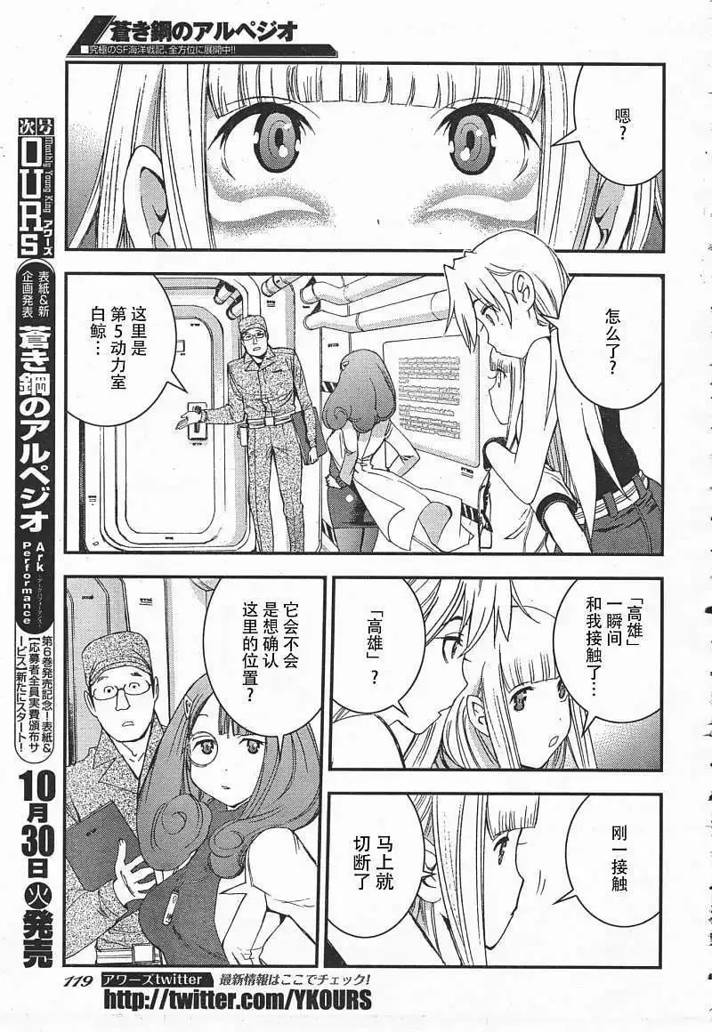 第37回 第12页