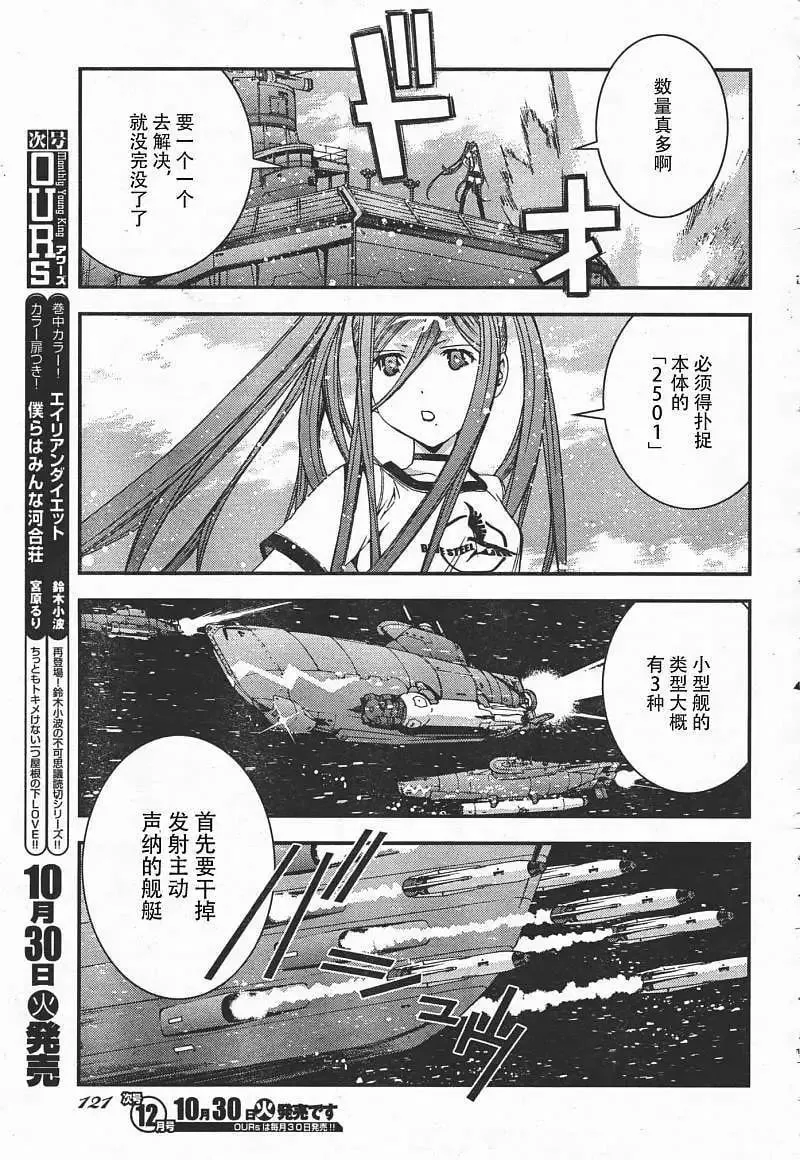 第37回 第14页