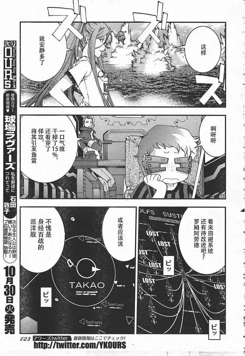 第37回 第16页