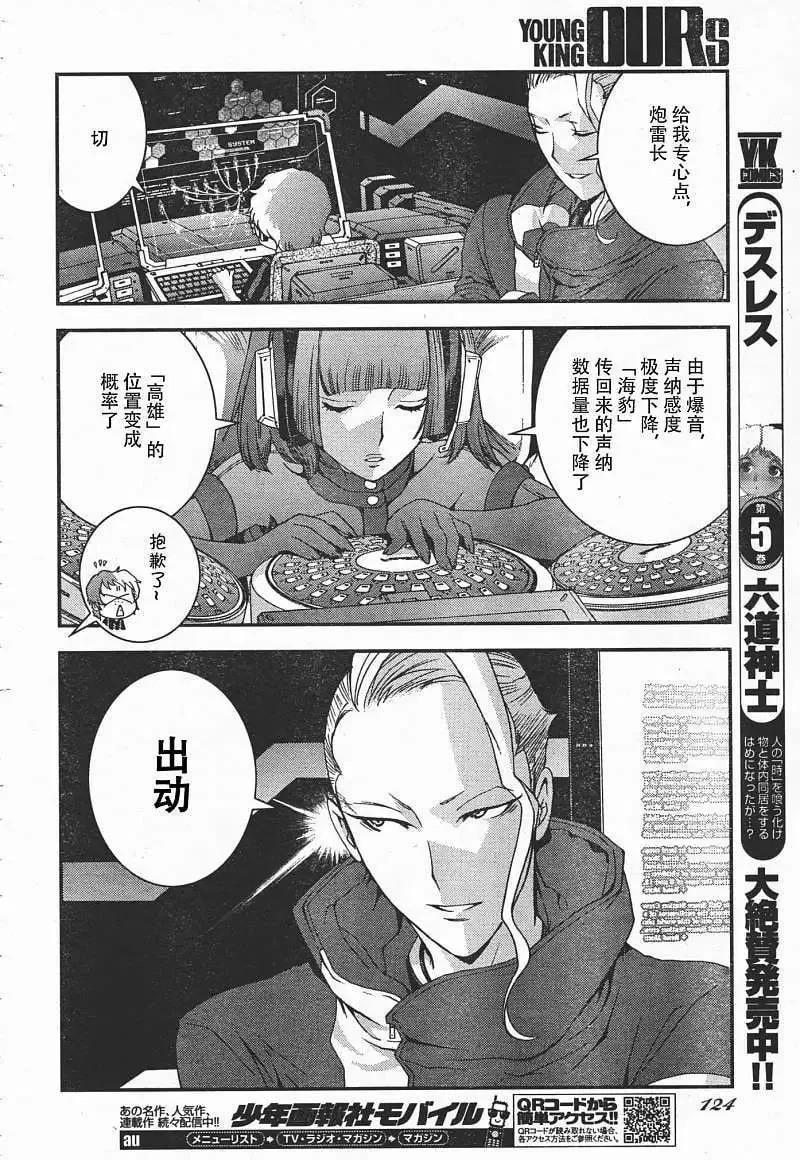 第37回 第17页