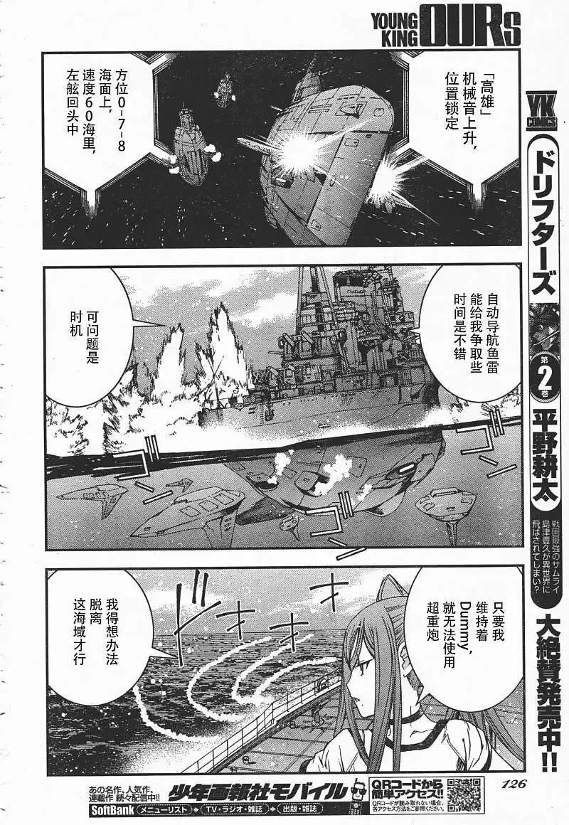 第37回 第19页