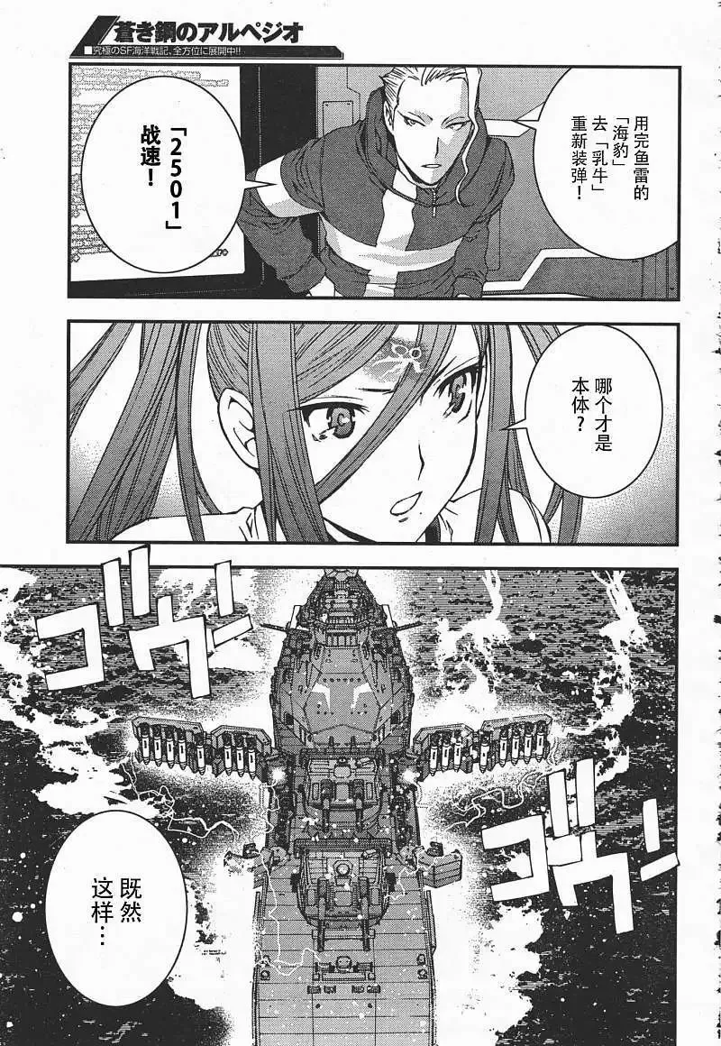 第37回 第20页