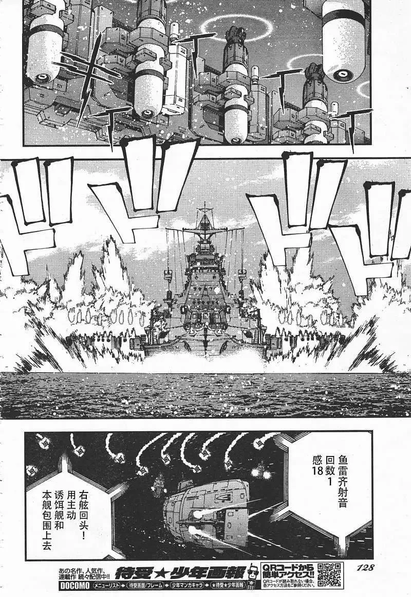 第37回 第21页