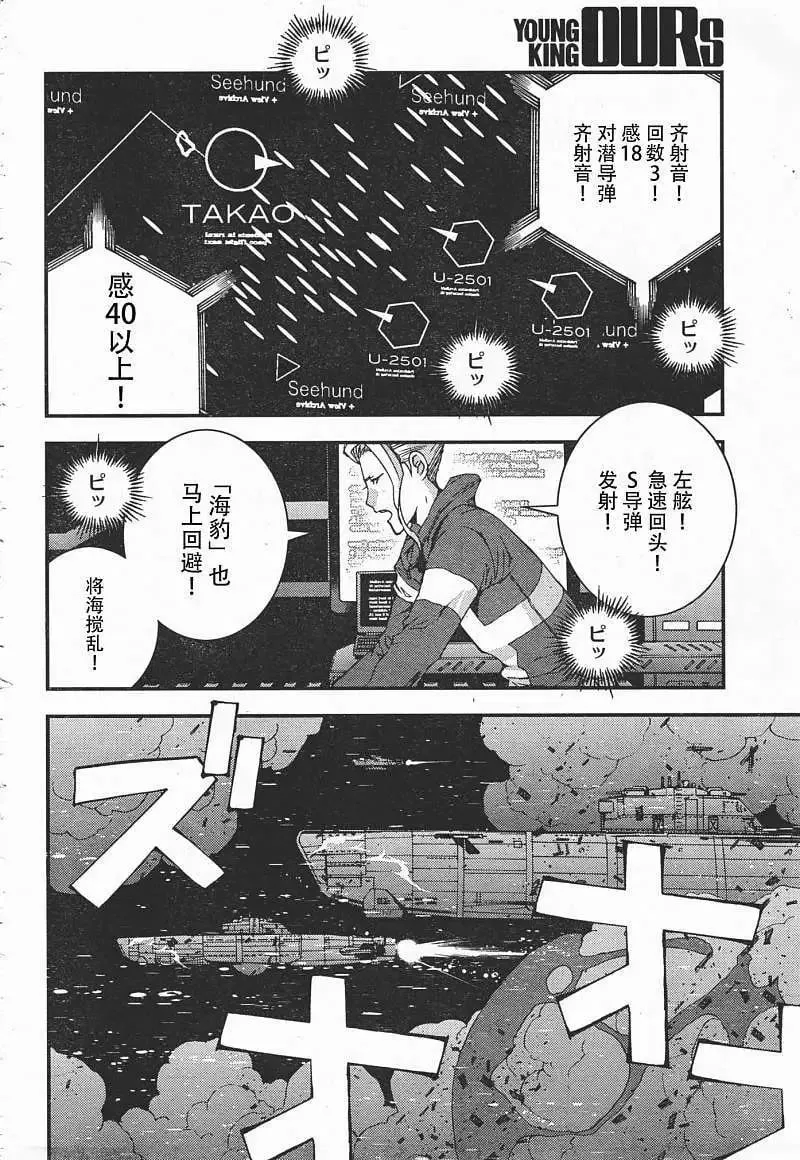 第37回 第23页