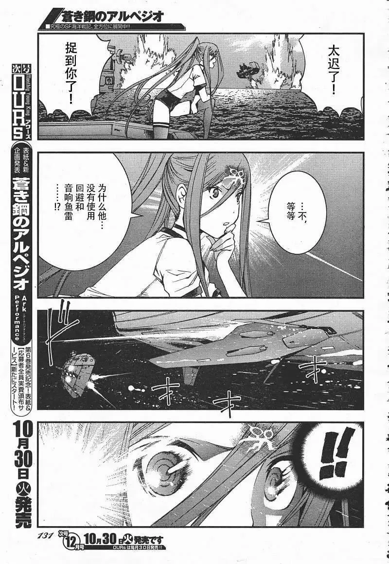 第37回 第24页