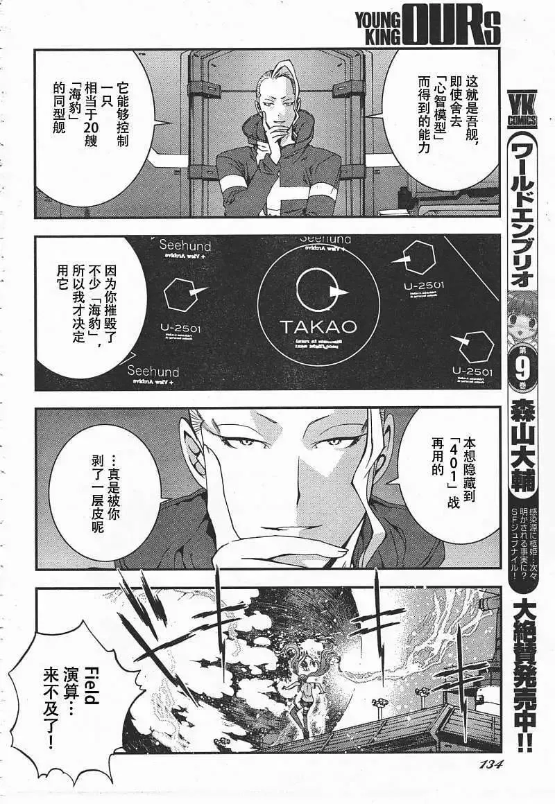 第37回 第27页