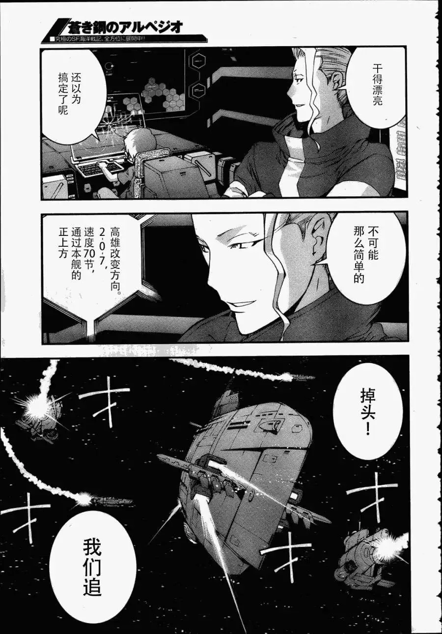 第38回 第3页