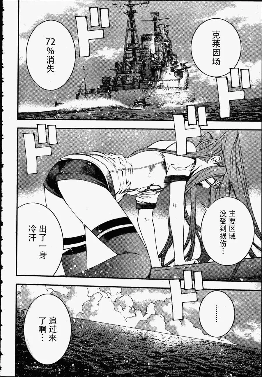 第38回 第4页