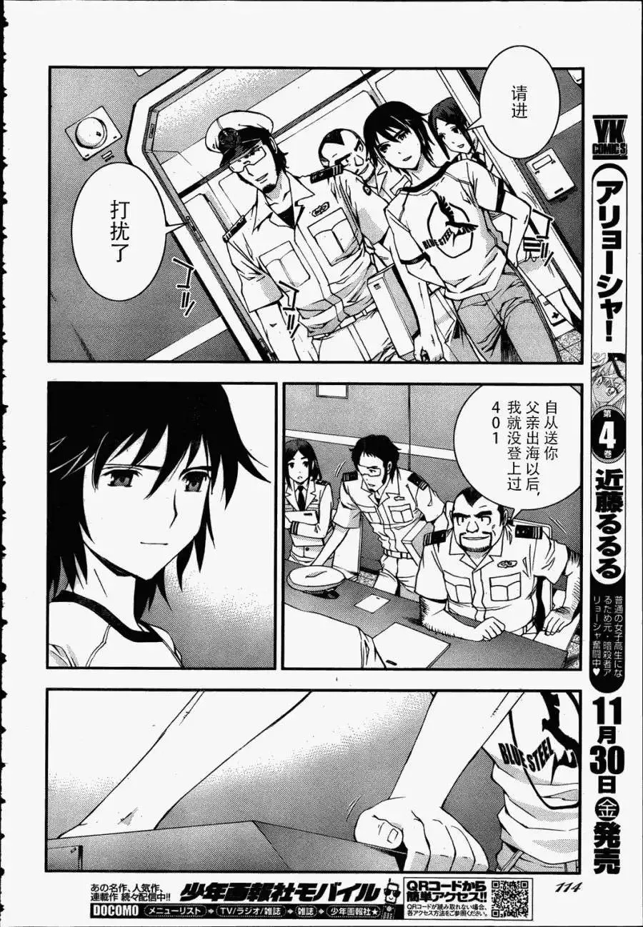 第38回 第6页