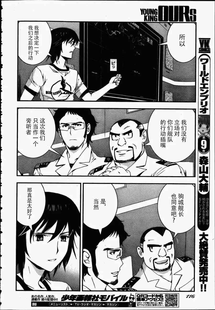 第38回 第8页