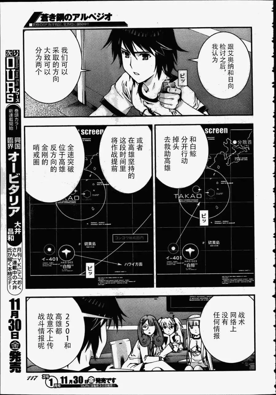 第38回 第9页