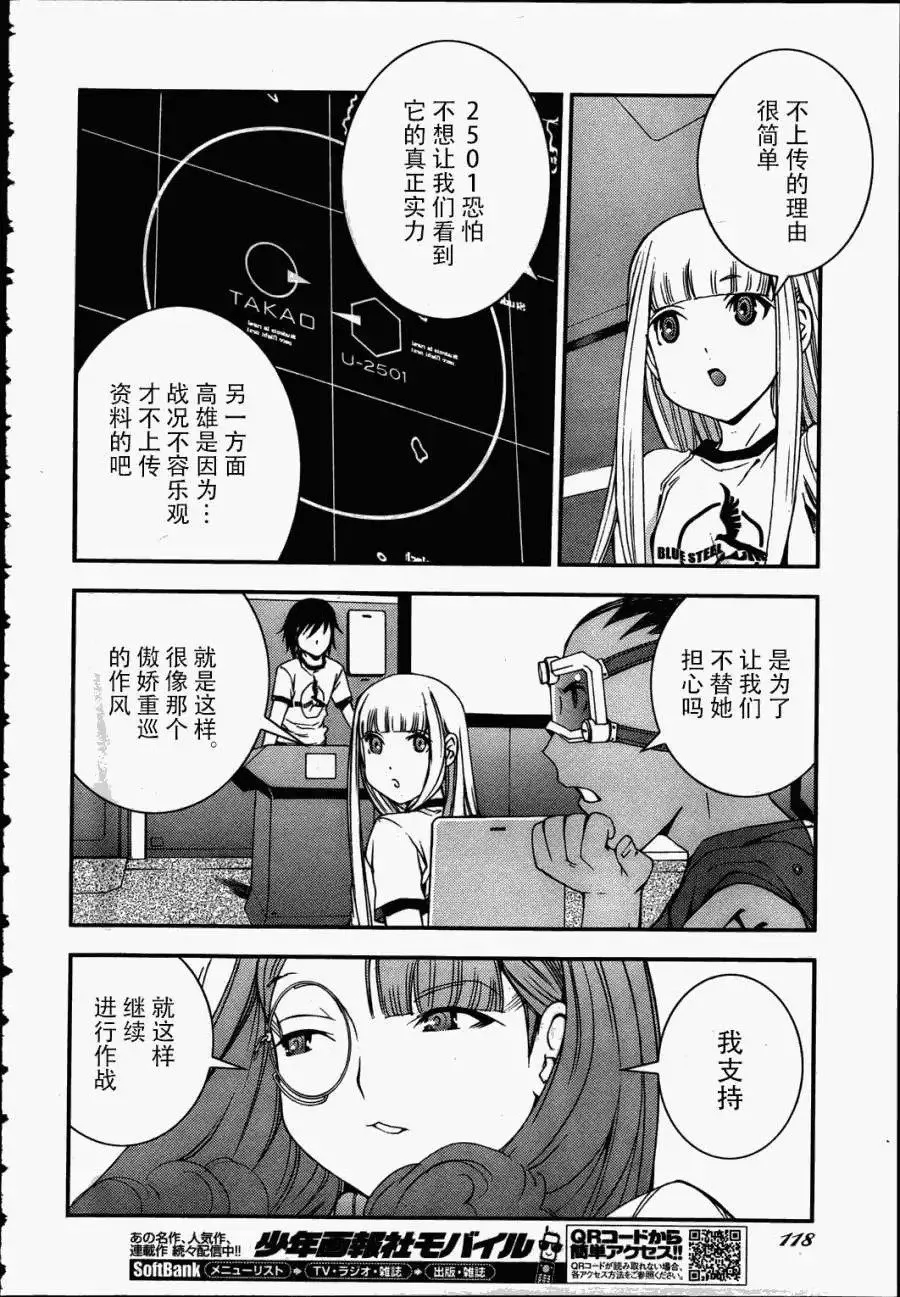 第38回 第10页