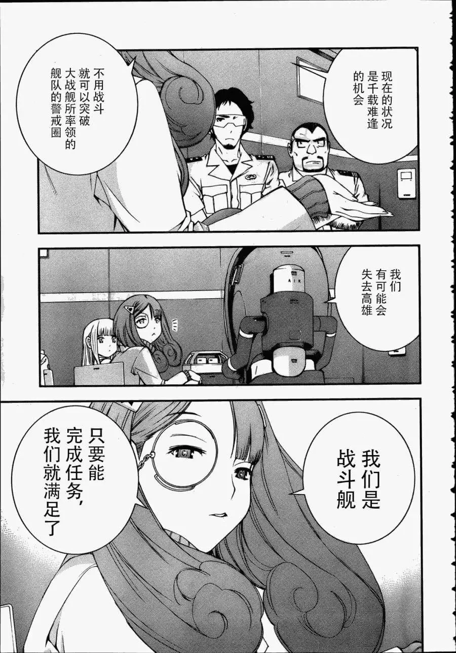 第38回 第11页