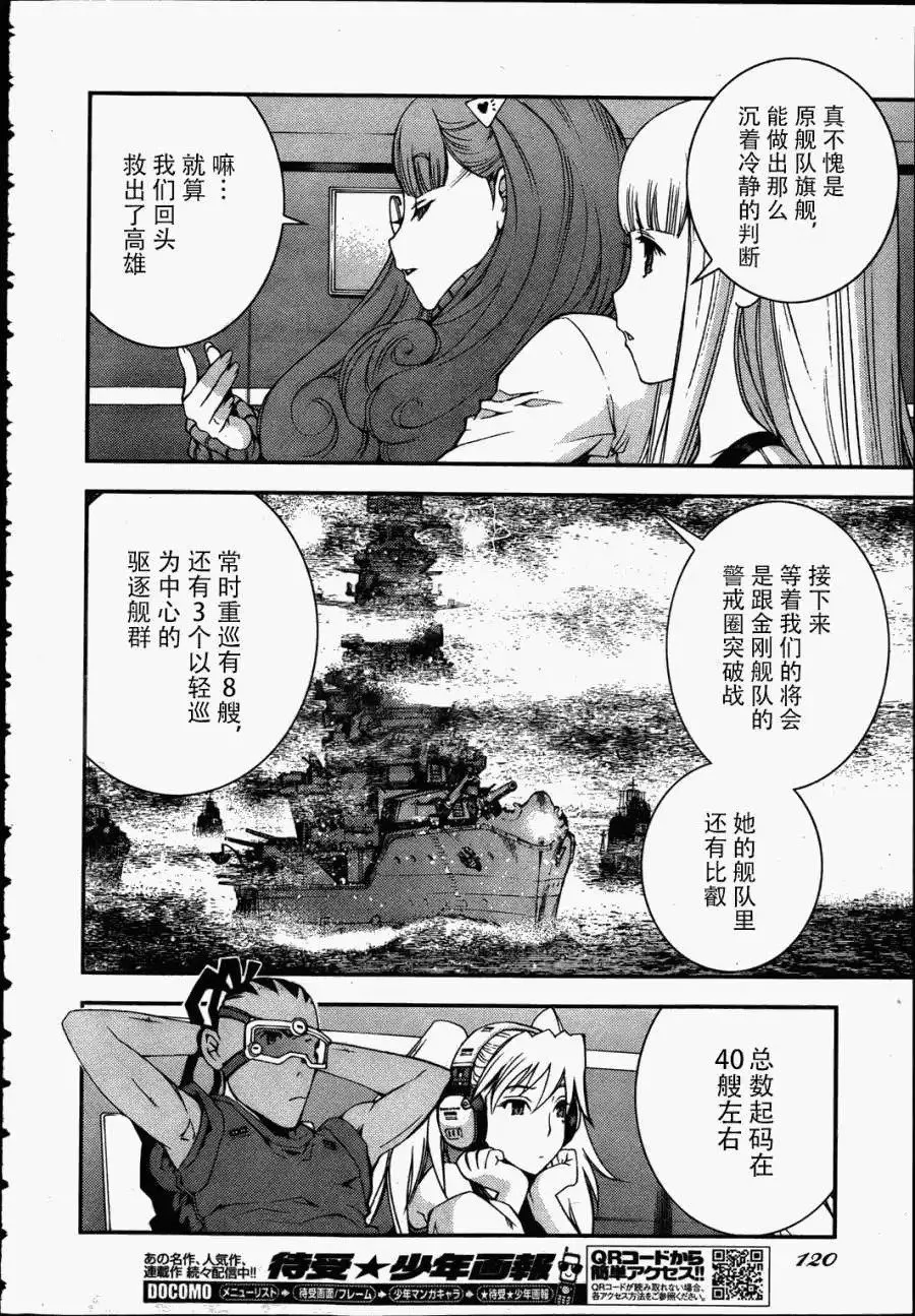 第38回 第12页