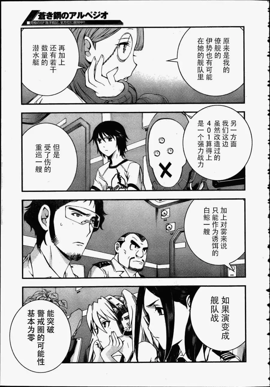 第38回 第13页
