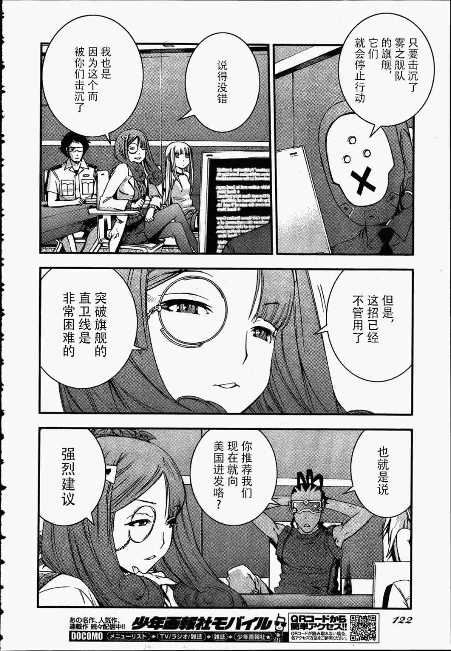 第38回 第14页